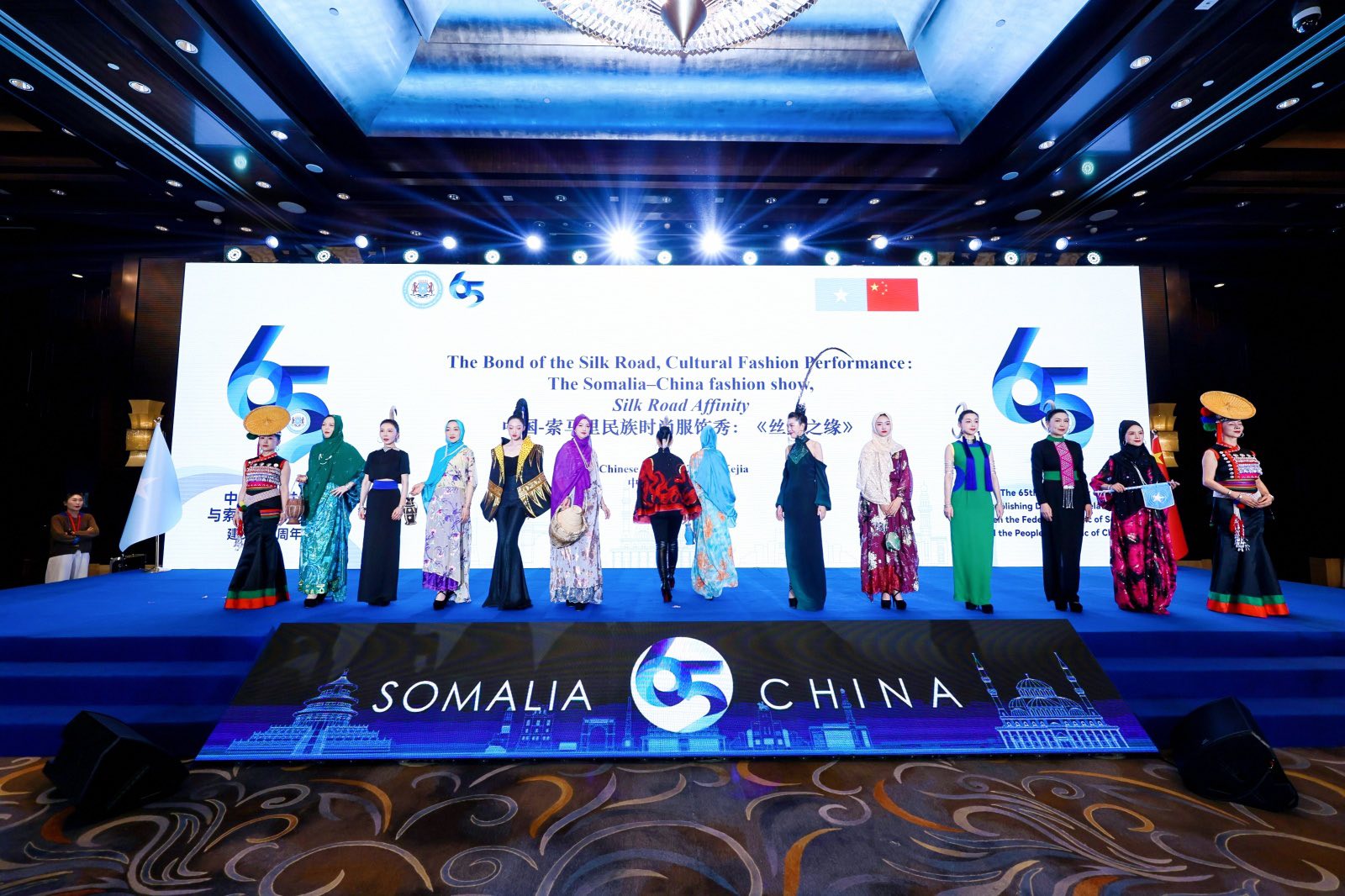 Safaaradda Soomaaliya ee Shiinaha oo soo qabanqaabisay munaasabad lagu xusayo 65-guurada xiriirka diblomaasiyadeed ee Soomaaliya iyo Shiinaha